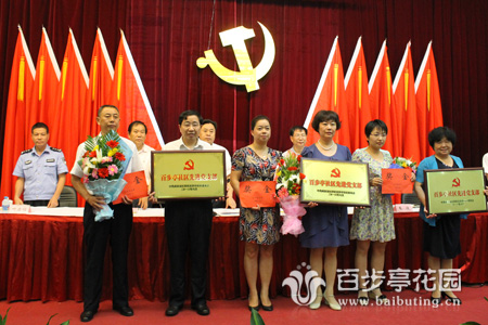 百步亭社区表彰先进基层党组织和优秀个人.jpg
