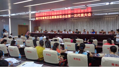 南宁市青秀区志愿服务联合会召开第一次会员