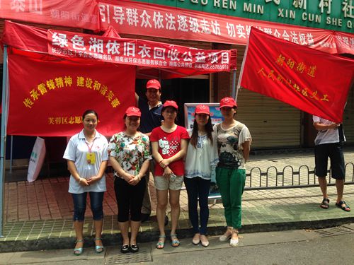人民新村社区志愿者积极参与绿色湘衣活动.jpg