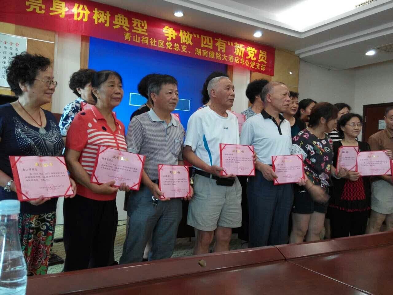 湖南省长沙市天心区坡子街街道青山祠社区