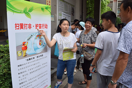 社区动态    据悉,本次扫黄打非"护苗行动"以"阳光暑假 绿色先锋"为