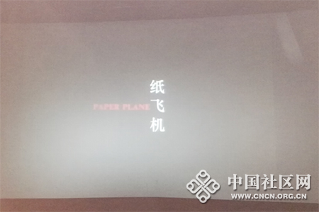 凤阳路社区组织观看禁毒警示教育电影《纸飞机》