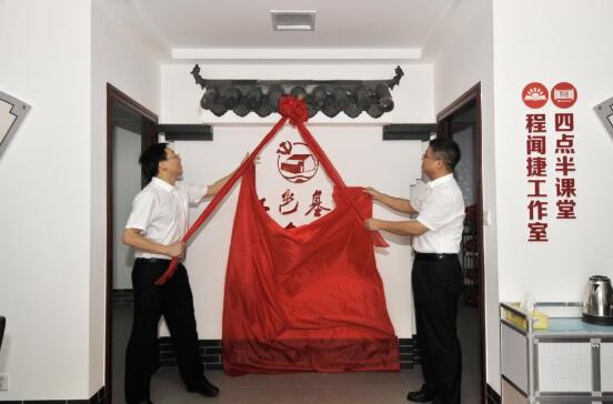 清水塘社区红色服务站正式启用