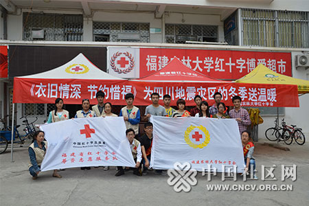 福建农林大学红十字广场举行大型捐衣活动.jpg