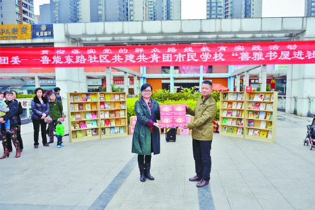 巴蜀中学捐建的书屋落户鲁能东路社区2.jpg