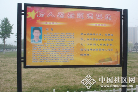刘亮8年如一日志愿服务评为助人为乐道德模范事迹在张店区政府宣传.jpg