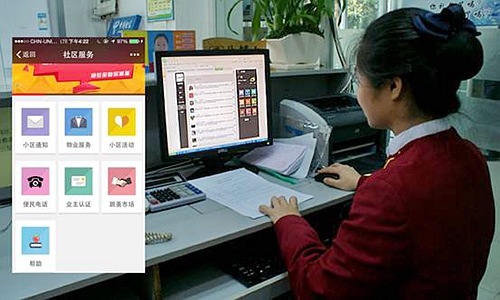 图为广州南国奥园社区物业管理处通过微信后台了解业主的投诉建议 图片来源：IT之家.jpg
