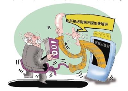 对老年人骗局新套路 图片来源：北京青年报.jpg
