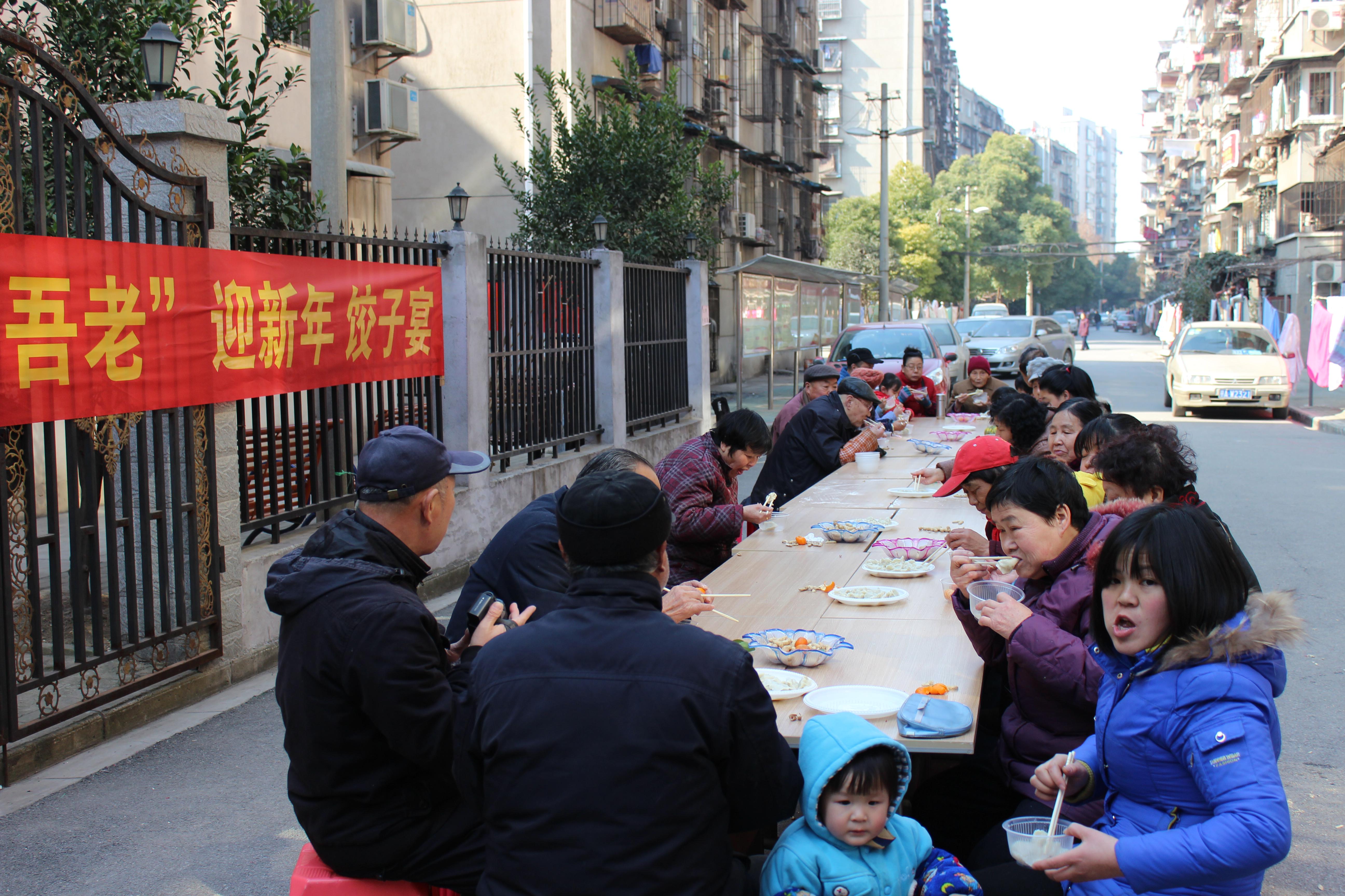 社区饺子宴图片